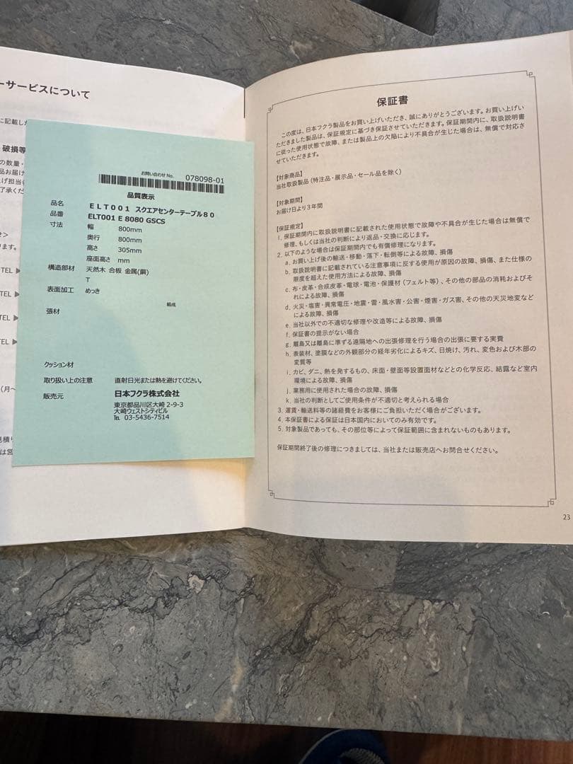 フクラ HUKLA スクエア　センターテーブル