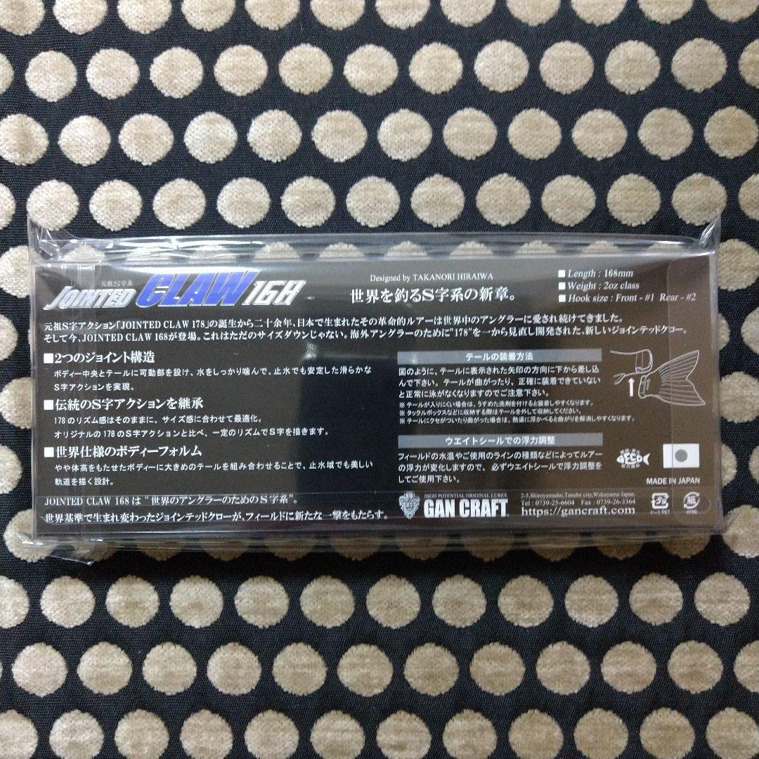 公式ライン限定 ジョインテッドクロー 168 Type-F 【 鯛焼き 】