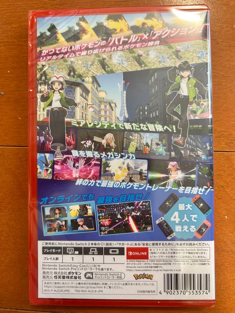 【新品】Switch 2 ポケモンレジェンズZA