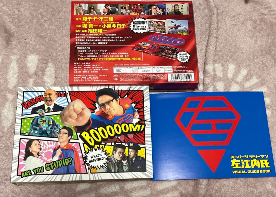 スーパーサラリーマン左江内氏 Blu-ray BOX〈6枚組〉