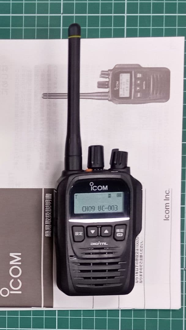 ICOM IC-DPR7S 高出力デジタルトランシーバー 中古品