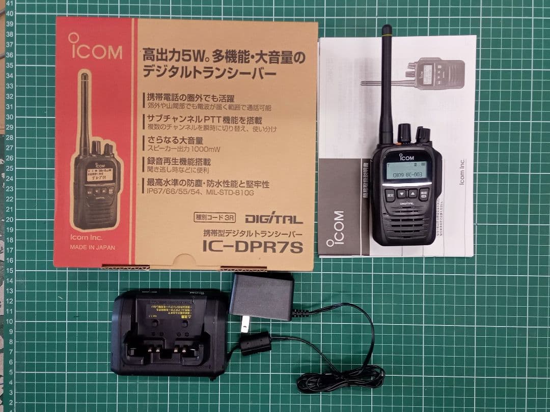 ICOM IC-DPR7S 高出力デジタルトランシーバー 中古品