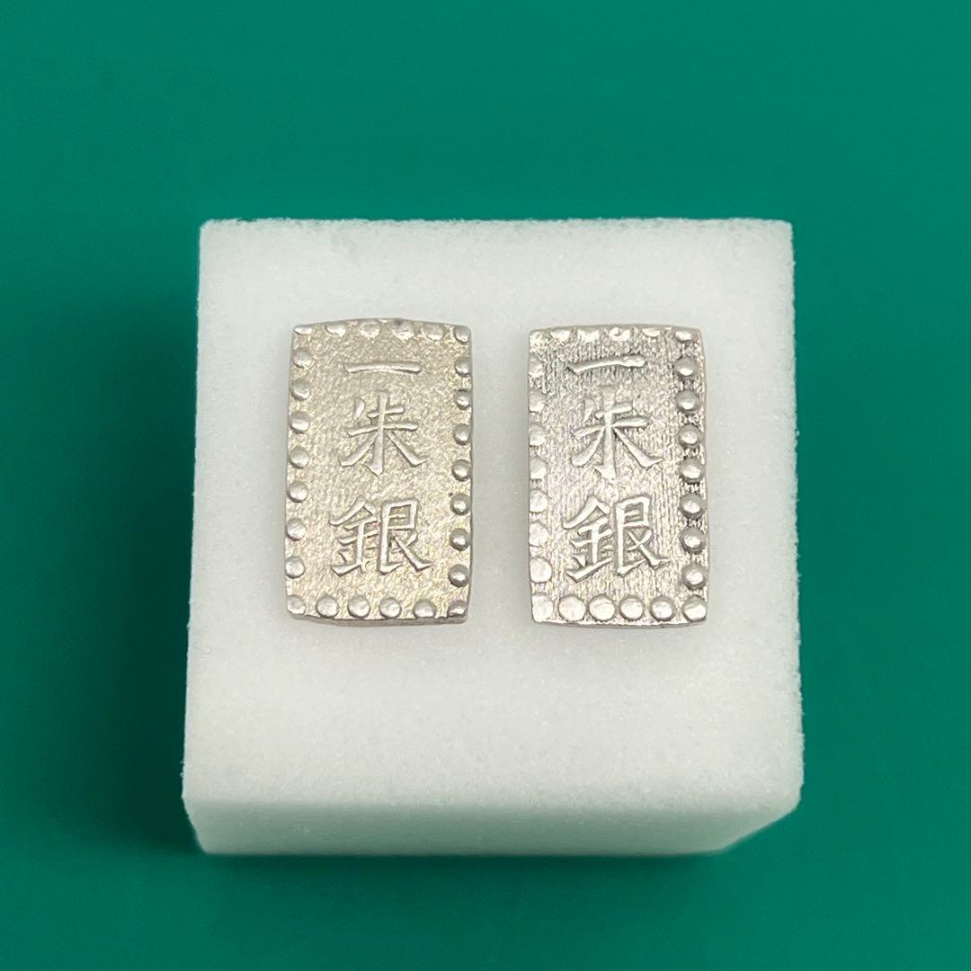 嘉永一朱銀（三跳 銀 約1.88g、三跳 座 約1.82g）計2枚 No2155