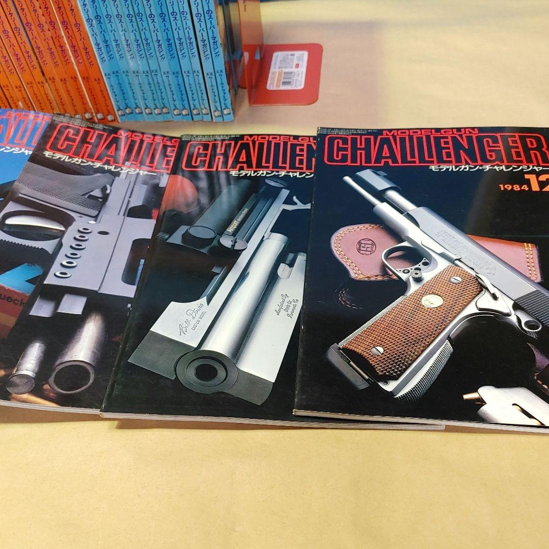 月刊 コンバットマガジン 31冊 ＆ モデルガンチャレンジャー1 0冊