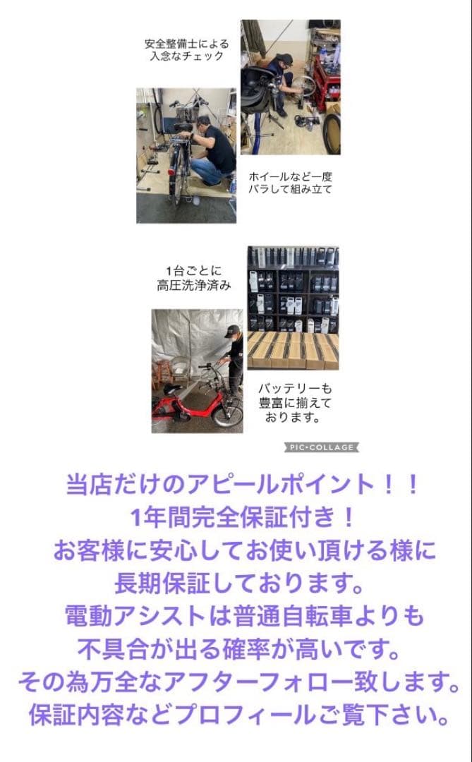 1年保証 送料無料　ヤマハ　パスバビー　20インチ　パワフル　電動アシスト自転車