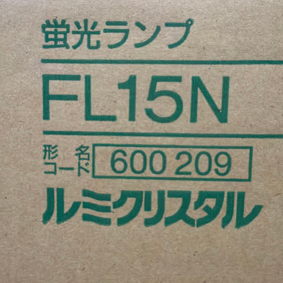 FL15N（15w昼白色/三菱電機/OSRAM） 数量/24本