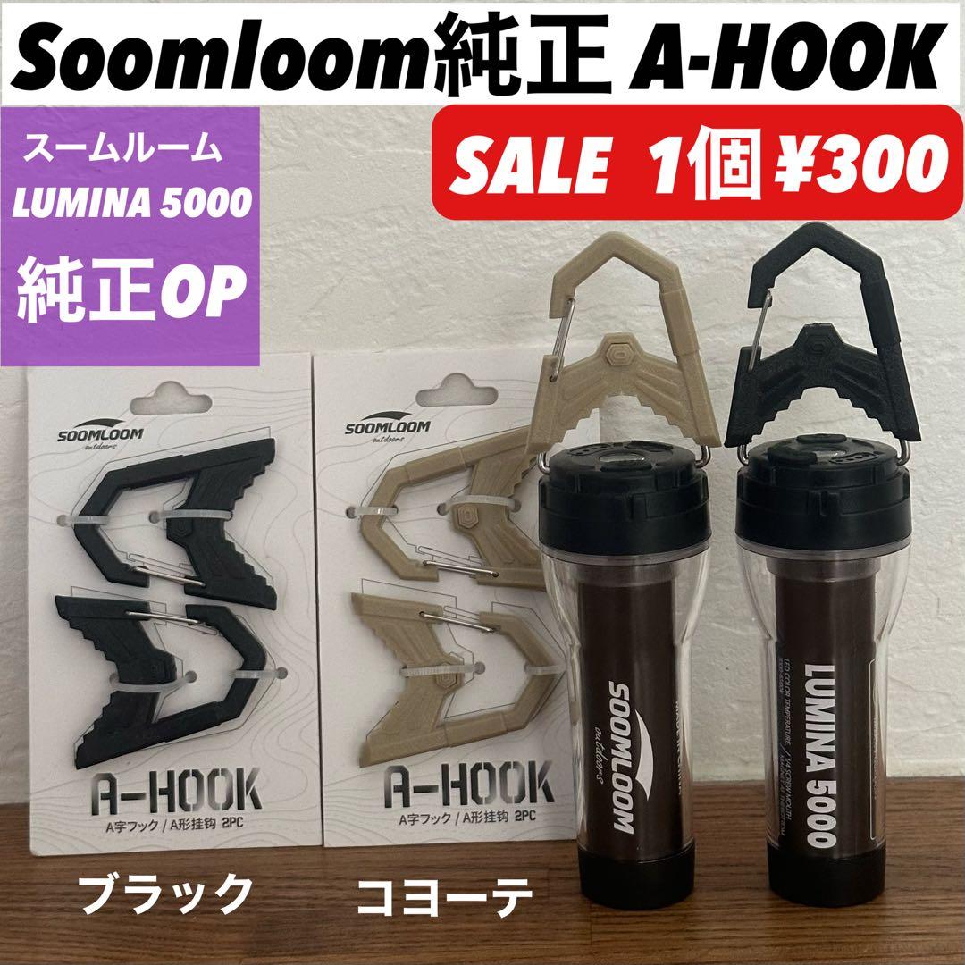 【即納】LUMINA5000 ルミナ5000 スームルーム　4個 ゴールゼロ