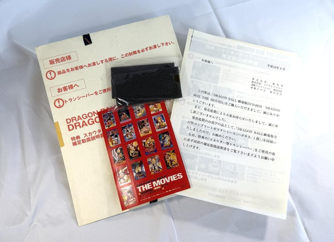 ドラゴンボール DVD-BOX THE MOVIES