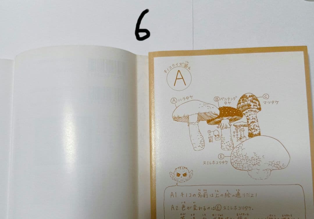 へんなものみっけ！ 1巻〜12巻 既刊全巻セット