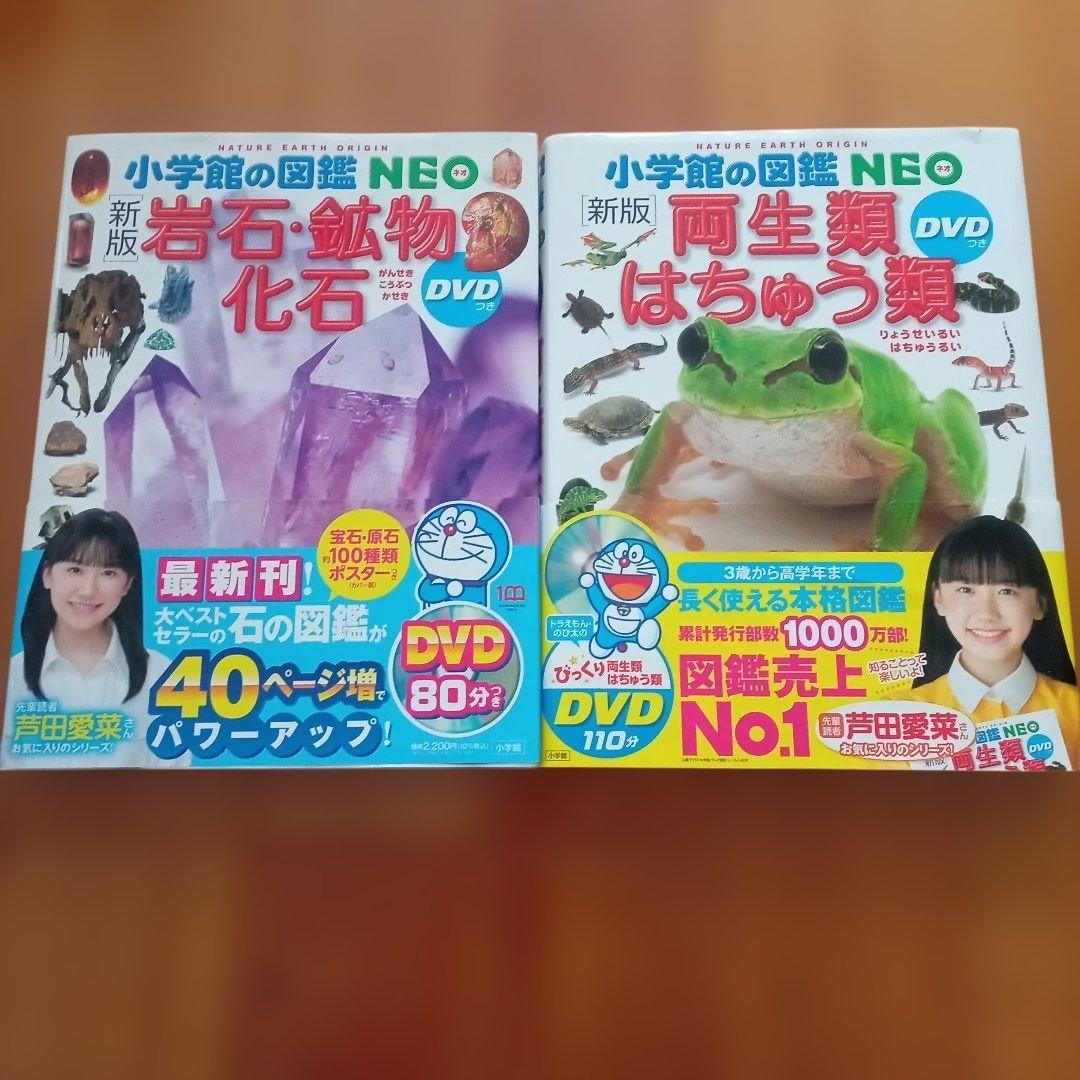 学研・小学館・講談社図鑑　11冊　DVD付き