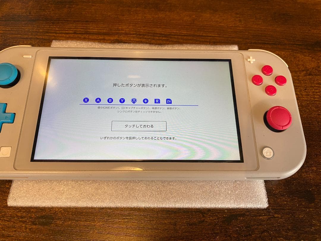 Nintendo Switch Lite ザシアン・ザマゼンタ ポケモン