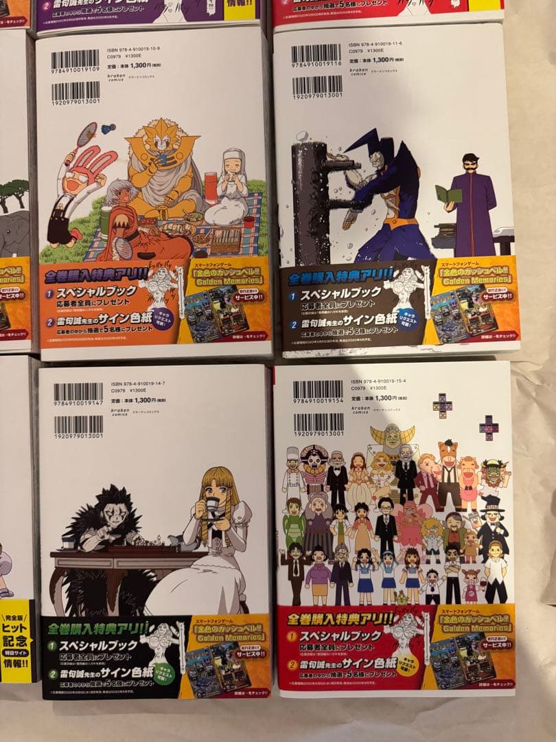 金色のガッシュ!! 完全版 全巻 シール付き 1 〜16巻