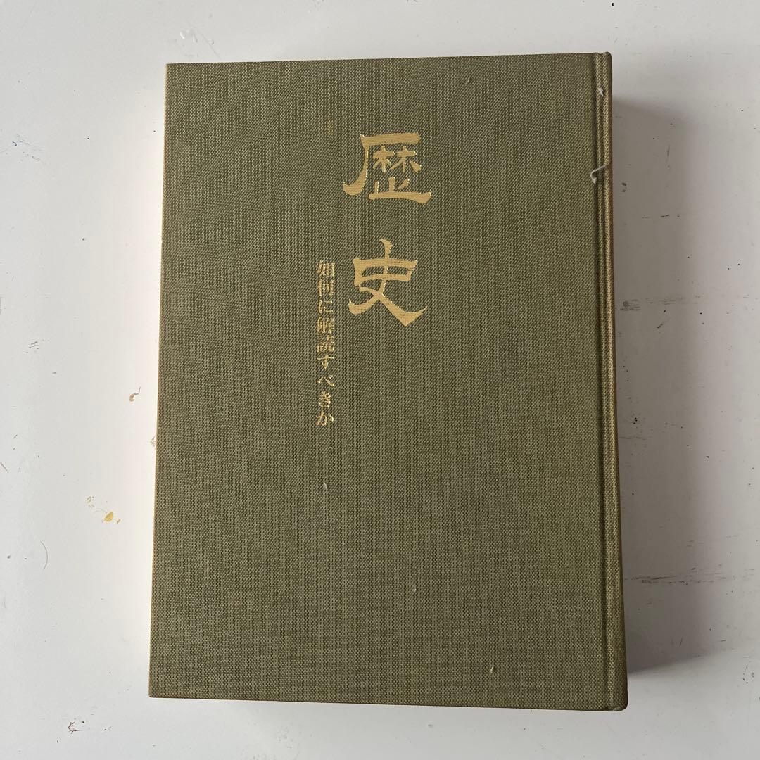 歴史