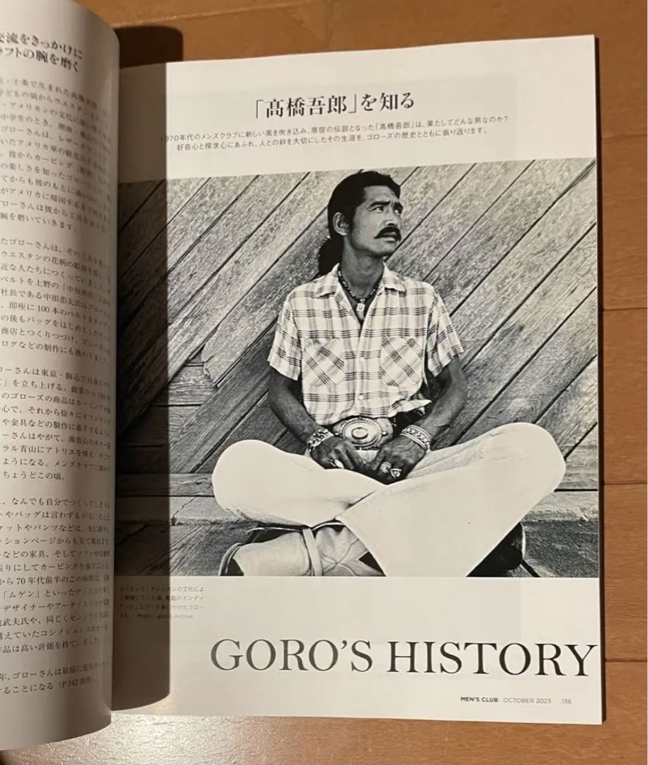 激レア　MEN'S CLUB ゴローズ　1970年代当時もの+2023年特集