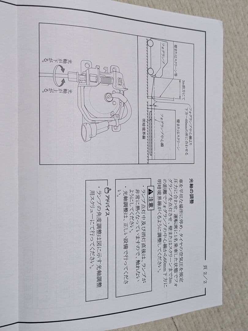 ジムニー　JB64 JB74W 純正オプション IPF フォグランプ