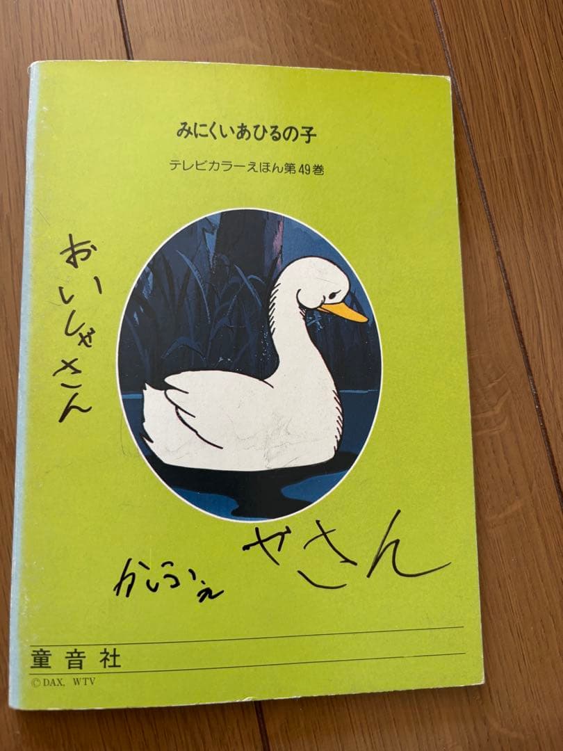 日本昔ばなし60巻　世界昔ばなし60巻