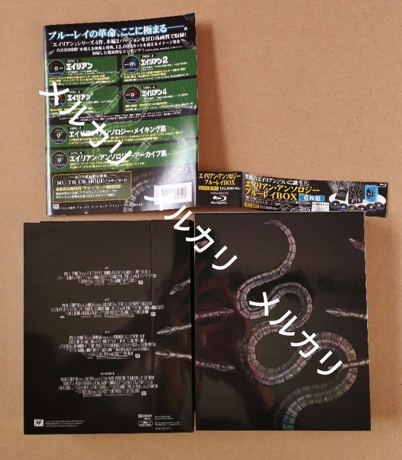 エイリアン・AVP・プレデター／ブルーレイBOX〈初回生産限定盤〉2BOXセット