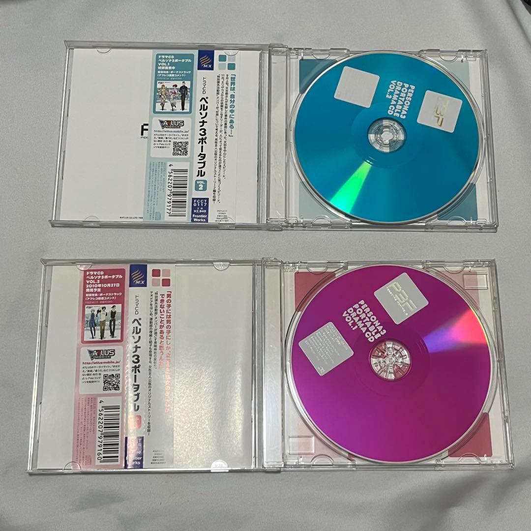ペルソナ3 ポータブル ドラマCD VOL.1 2 中古 帯付き