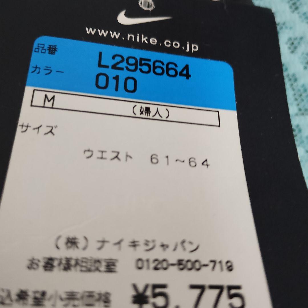 新品レディース Nike 上下セット上着 L サイズ 　パンツ M サイズ