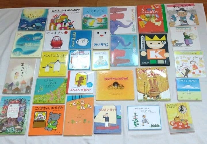 絵本まとめ売り29冊　0〜3歳くらい　年少　読み聞かせ