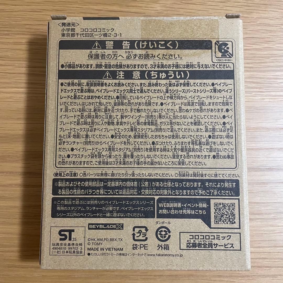 UX-00 オロチクラスタ 6-60LF ベイブレードX