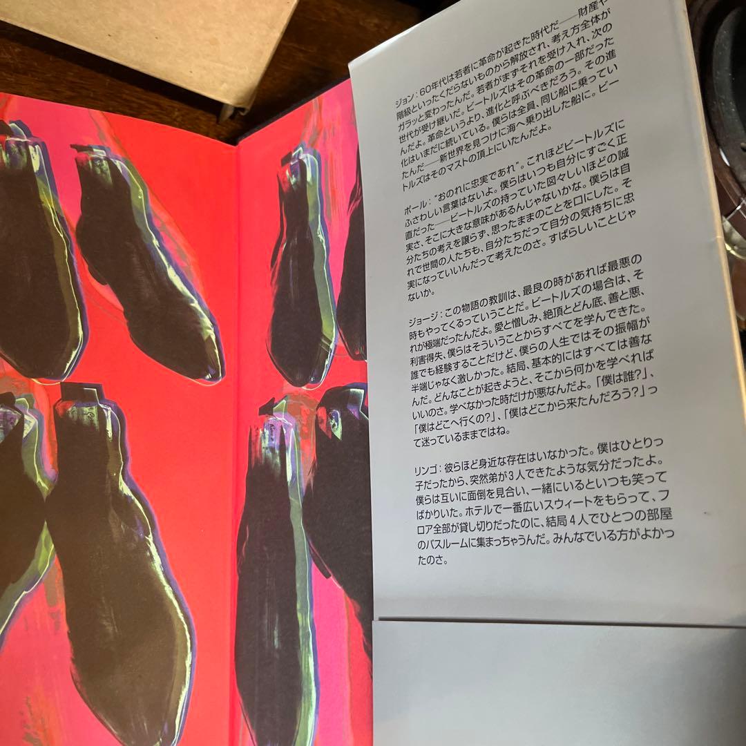 THE BEATLESアンソロジー