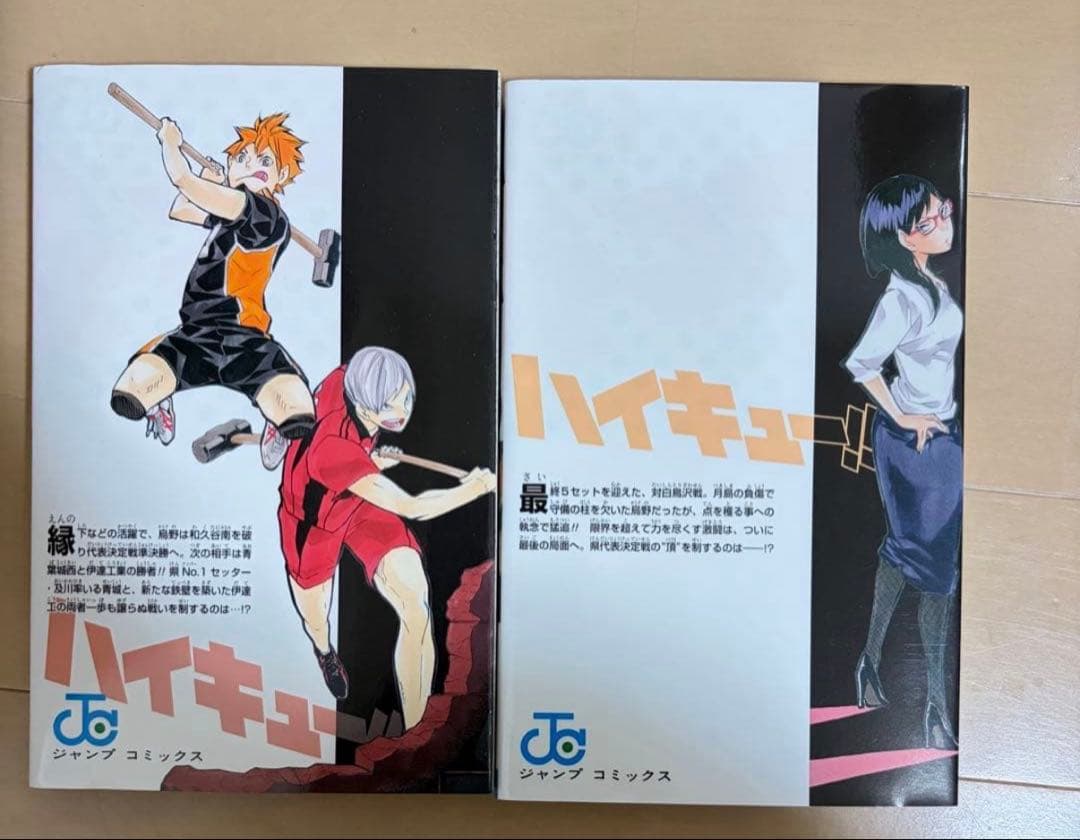 ハイキュー!! 全巻セット 1〜45巻 収納ボックス DVD同梱版 付き