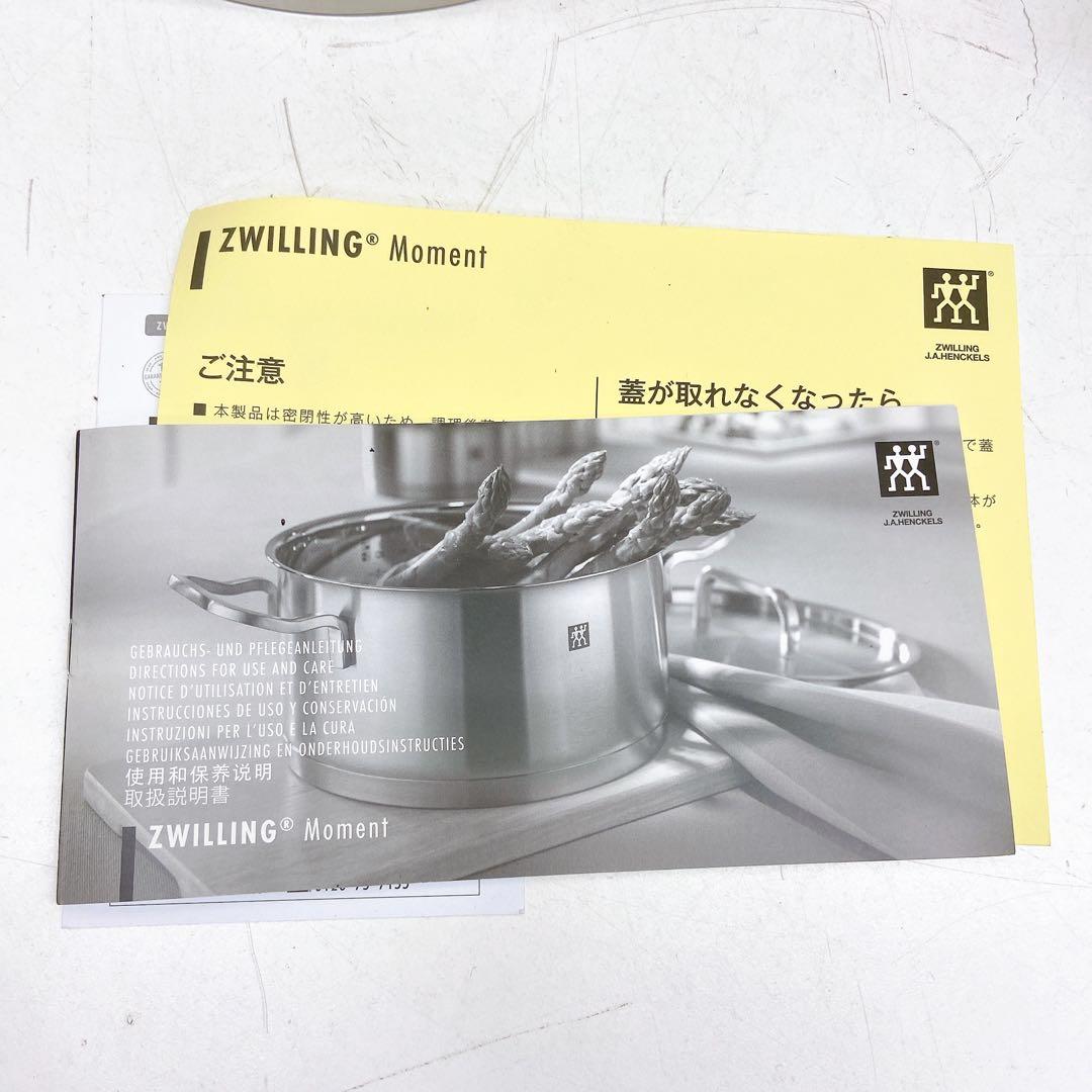 8B42 ZWILLING MOMENT ヘンケルス 24cm 両手鍋 未使用