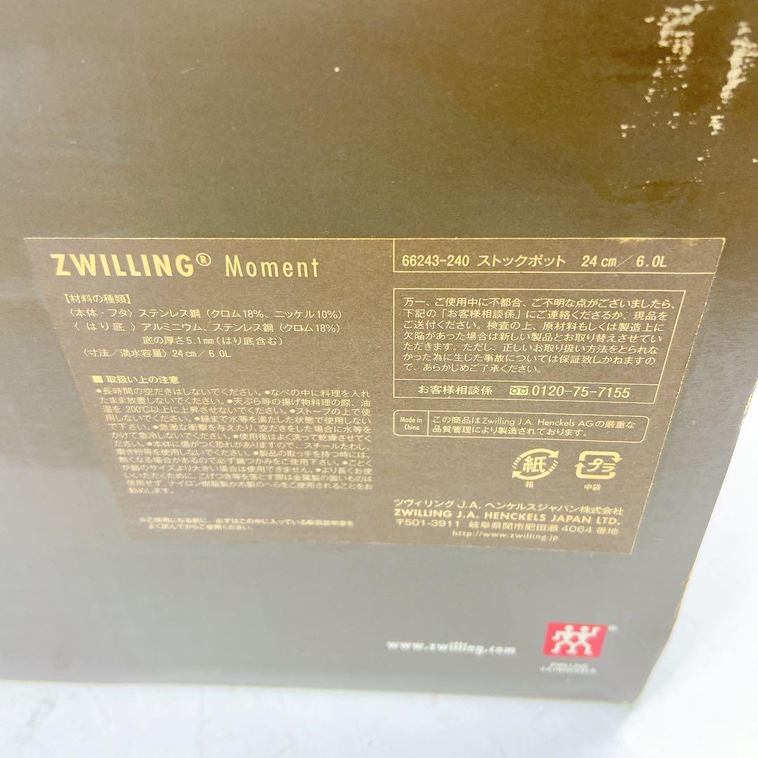 8B42 ZWILLING MOMENT ヘンケルス 24cm 両手鍋 未使用