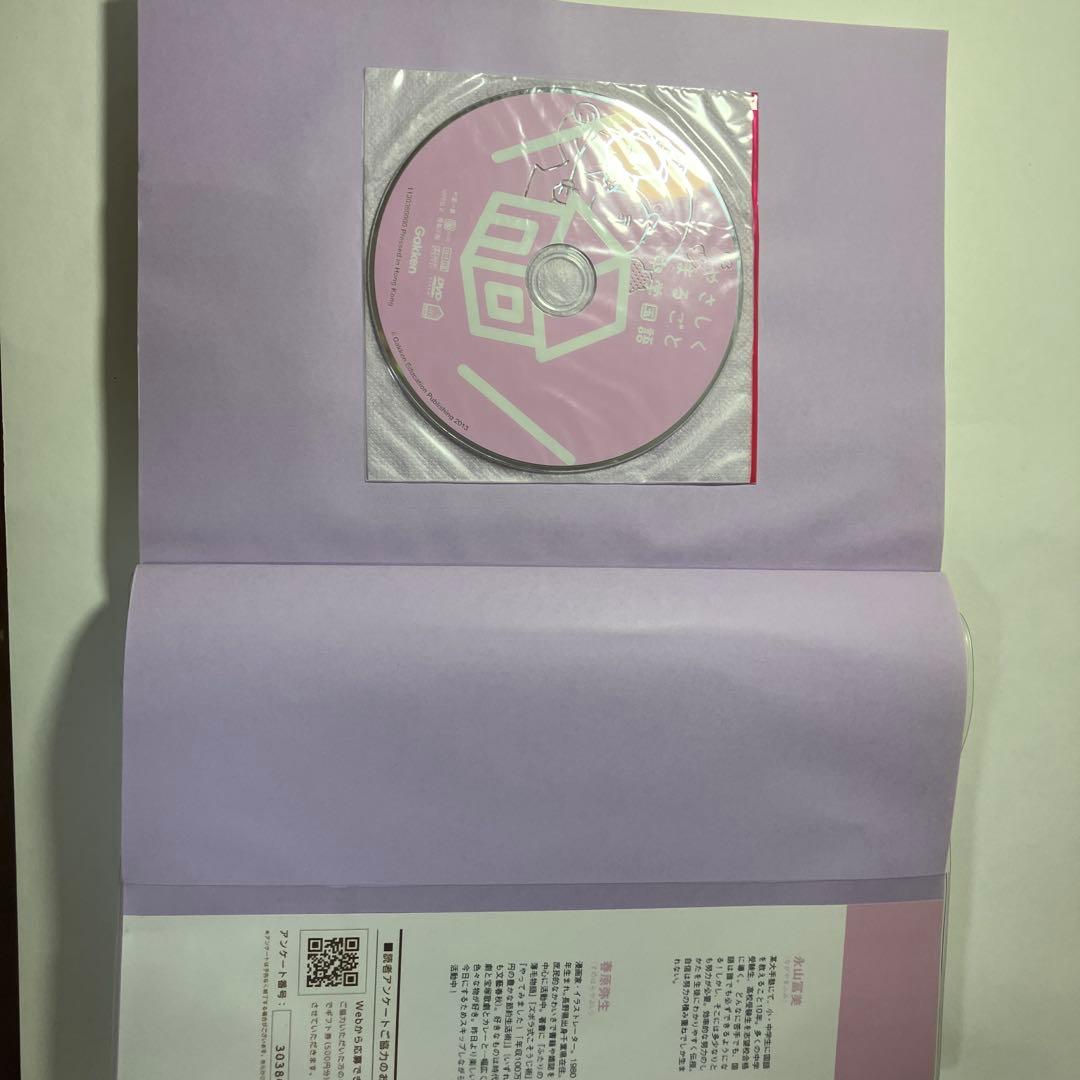 タイムセール‼︎7日20時まで7000円‼︎やさしくまるごと中学5教科　5冊セット