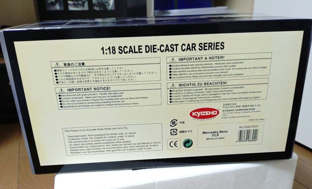 ミニカー 京商 KYOSHO 1/18 メルセデスベンツ CLS ダークグレー
