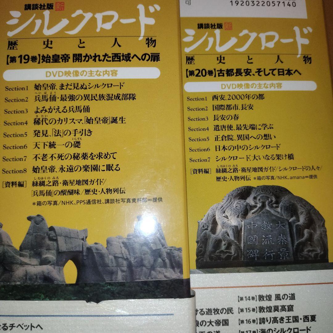 アレクサンドロス大王の夢 : はるかなる東方への道 他 11巻