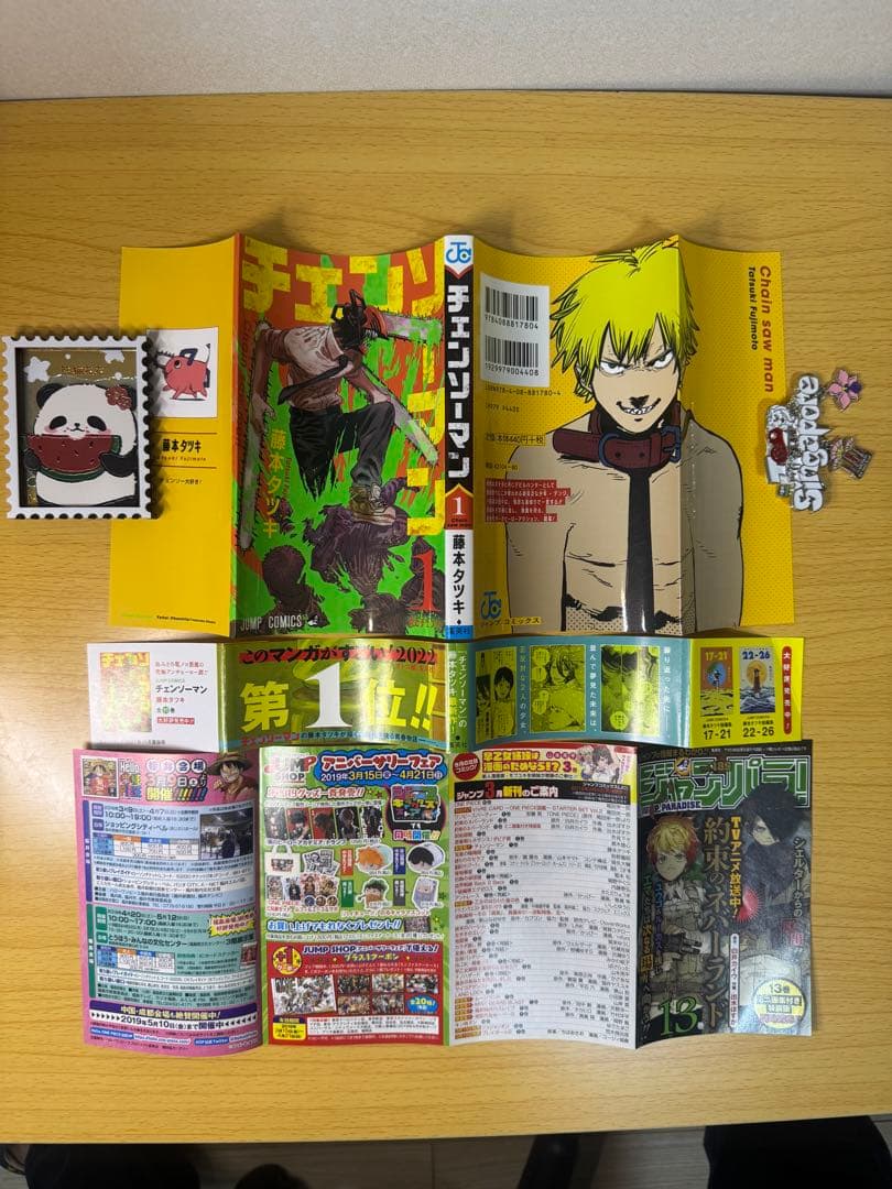 週刊少年ジャンプ 2019年1号 新連載 チェンソーマン 初版 第1巻 セット売