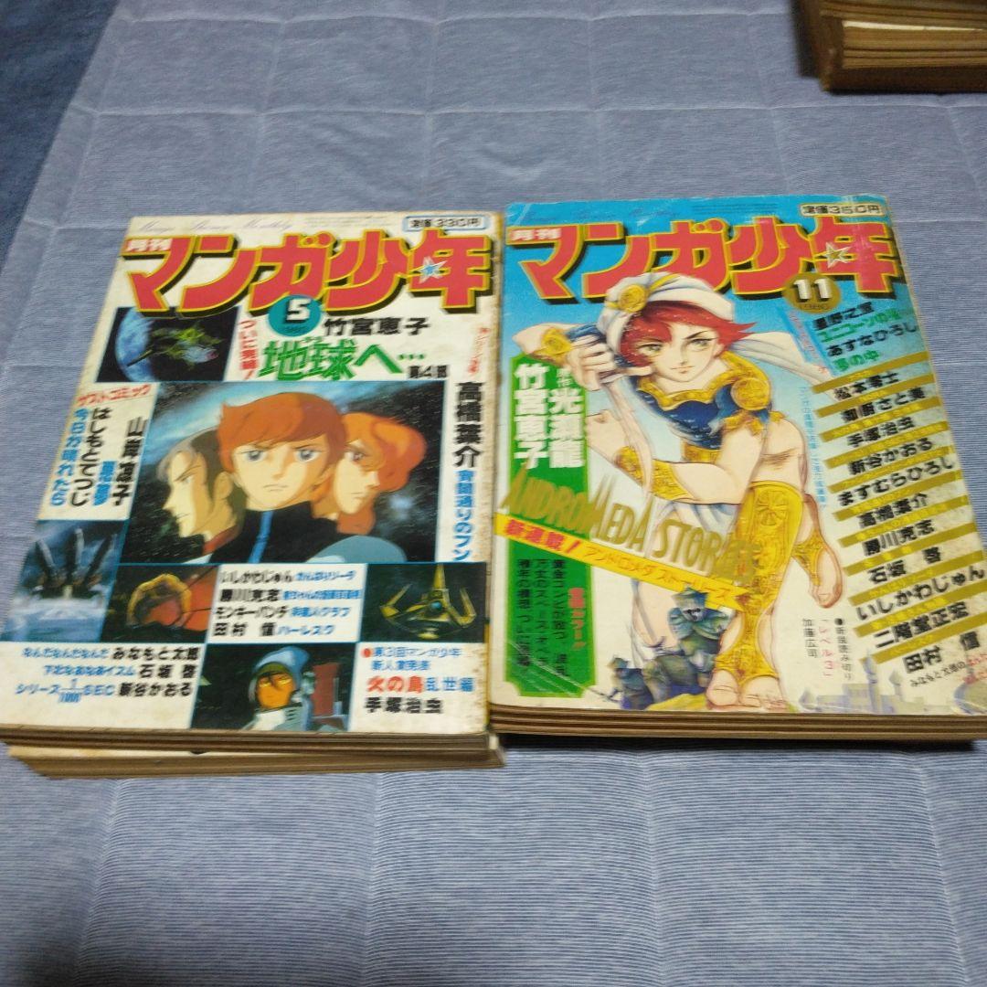 月刊マンガ少年　　１９８０年　１２冊セット　朝日ソノラマ