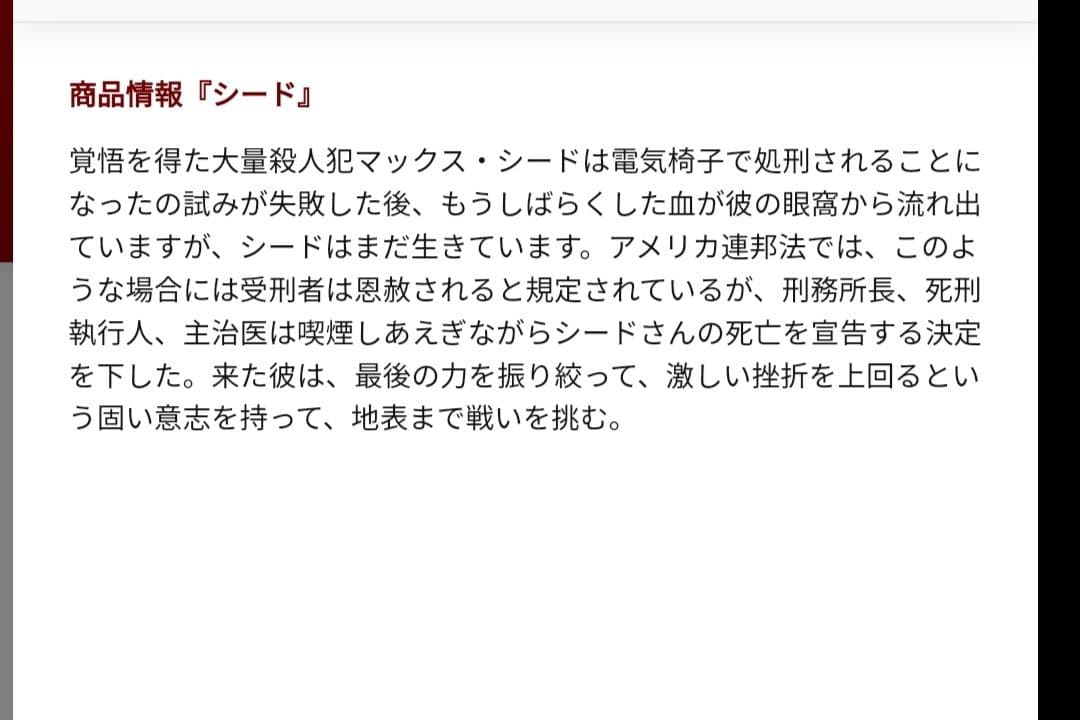 輸入盤ホラーDVD　SEEDセット