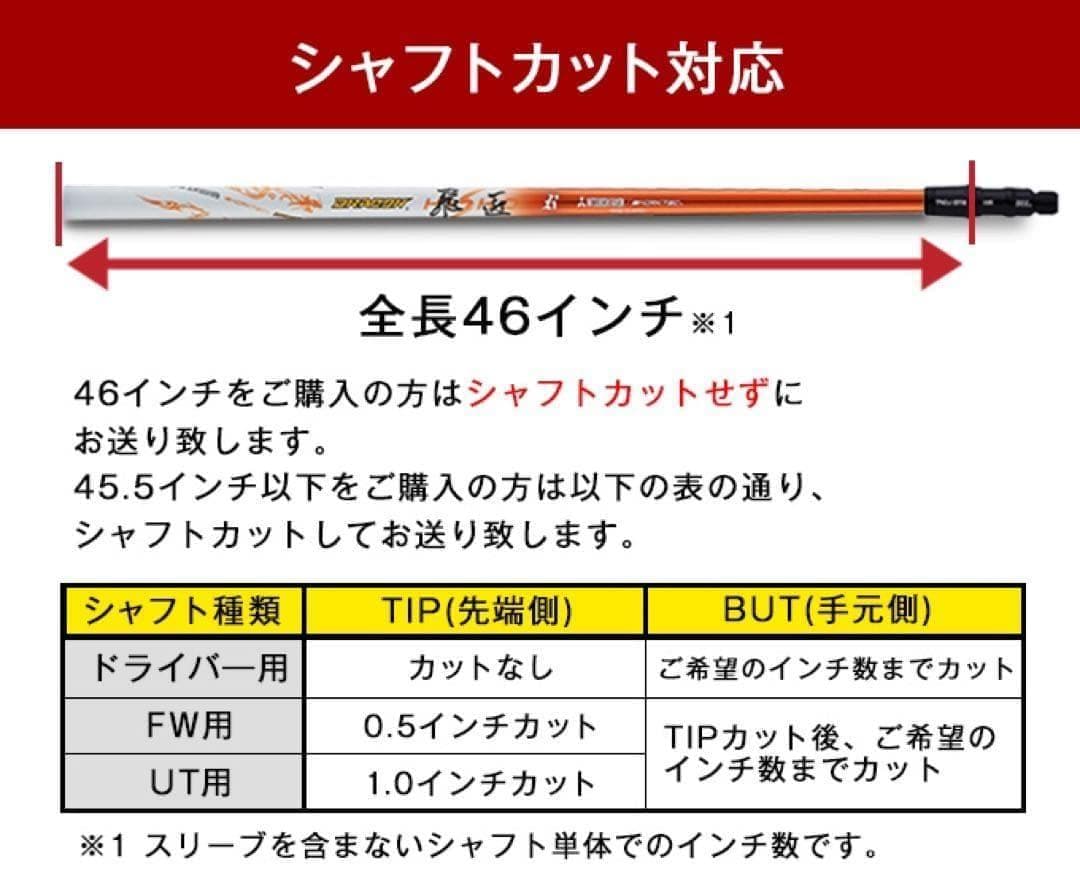 新発売最安値! 各社スリーブ付 三菱 ディアマナ WS ★ 三菱 ドラコン飛匠