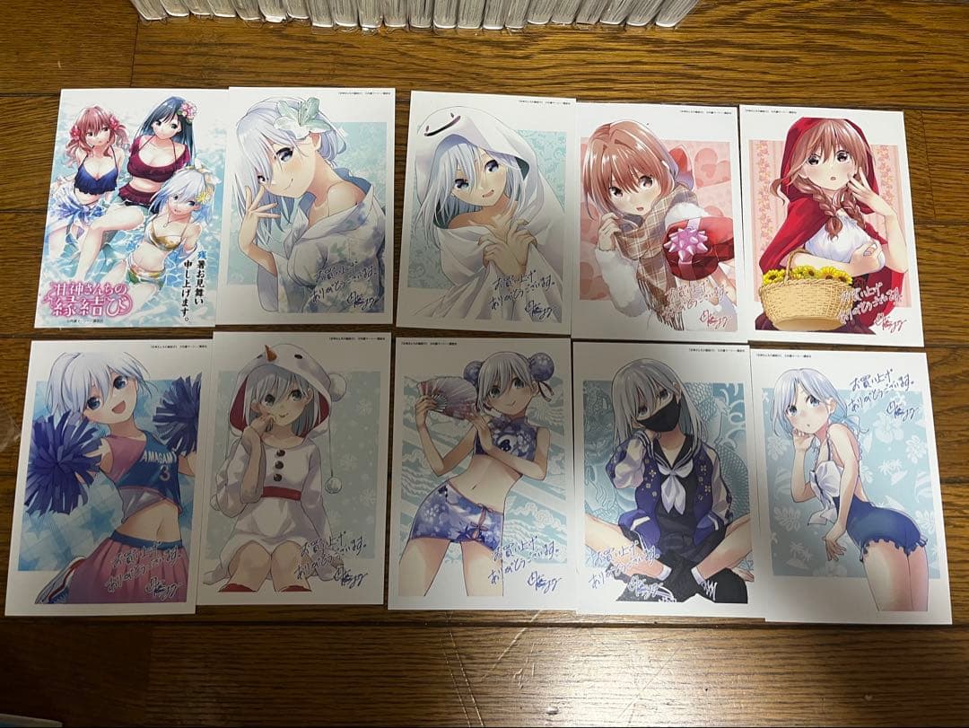 【全巻初版完結】甘神さんちの縁結び全巻1〜22巻セット