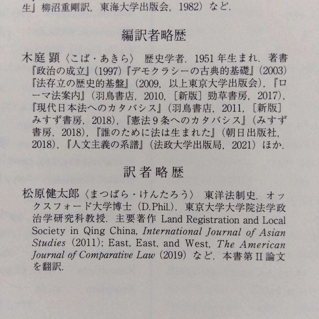 モミッリャーノ 歴史学を歴史学する