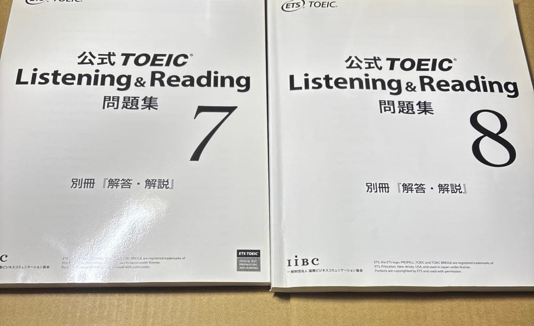 5474YM◎公式TOEIC Listning&Reading問題集　7冊セット