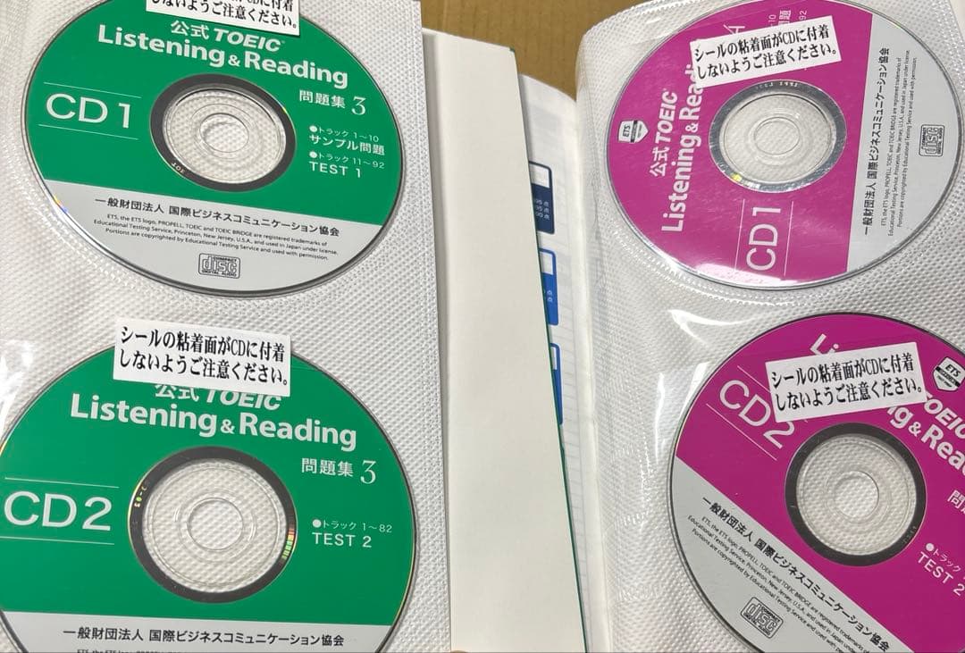 5474YM◎公式TOEIC Listning&Reading問題集　7冊セット