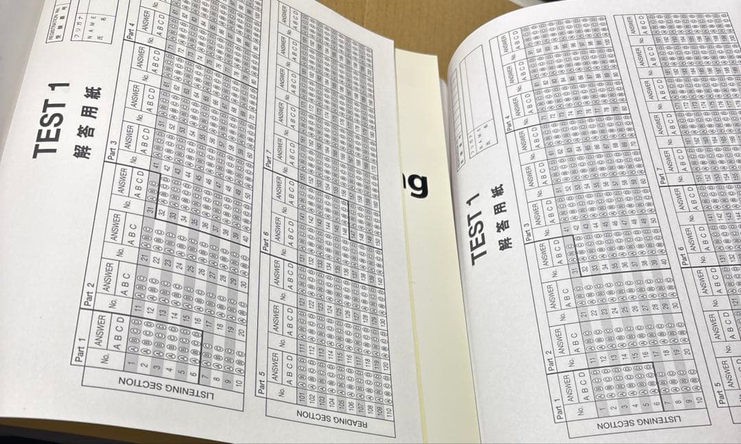 5474YM◎公式TOEIC Listning&Reading問題集　7冊セット