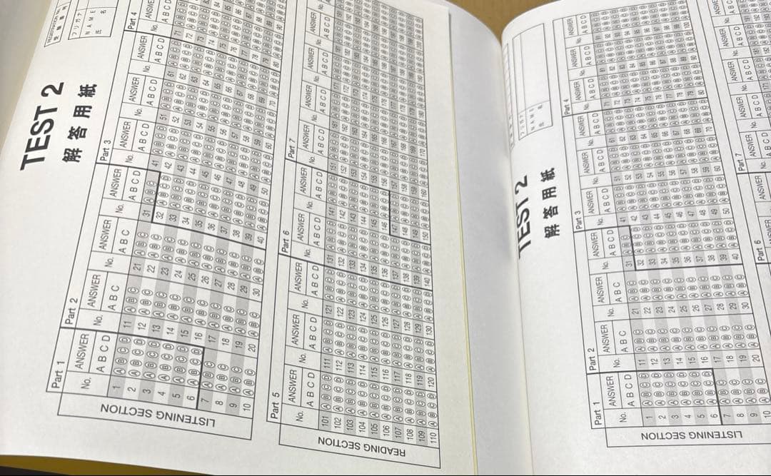 5474YM◎公式TOEIC Listning&Reading問題集　7冊セット