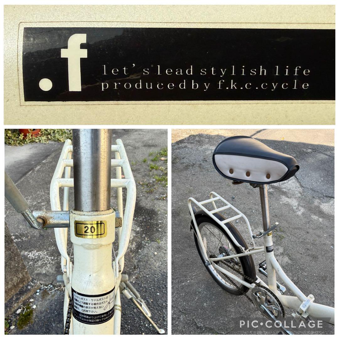 .F 自転車　FKC 折りたたみ自転車　20インチ　中古品　サイクリング