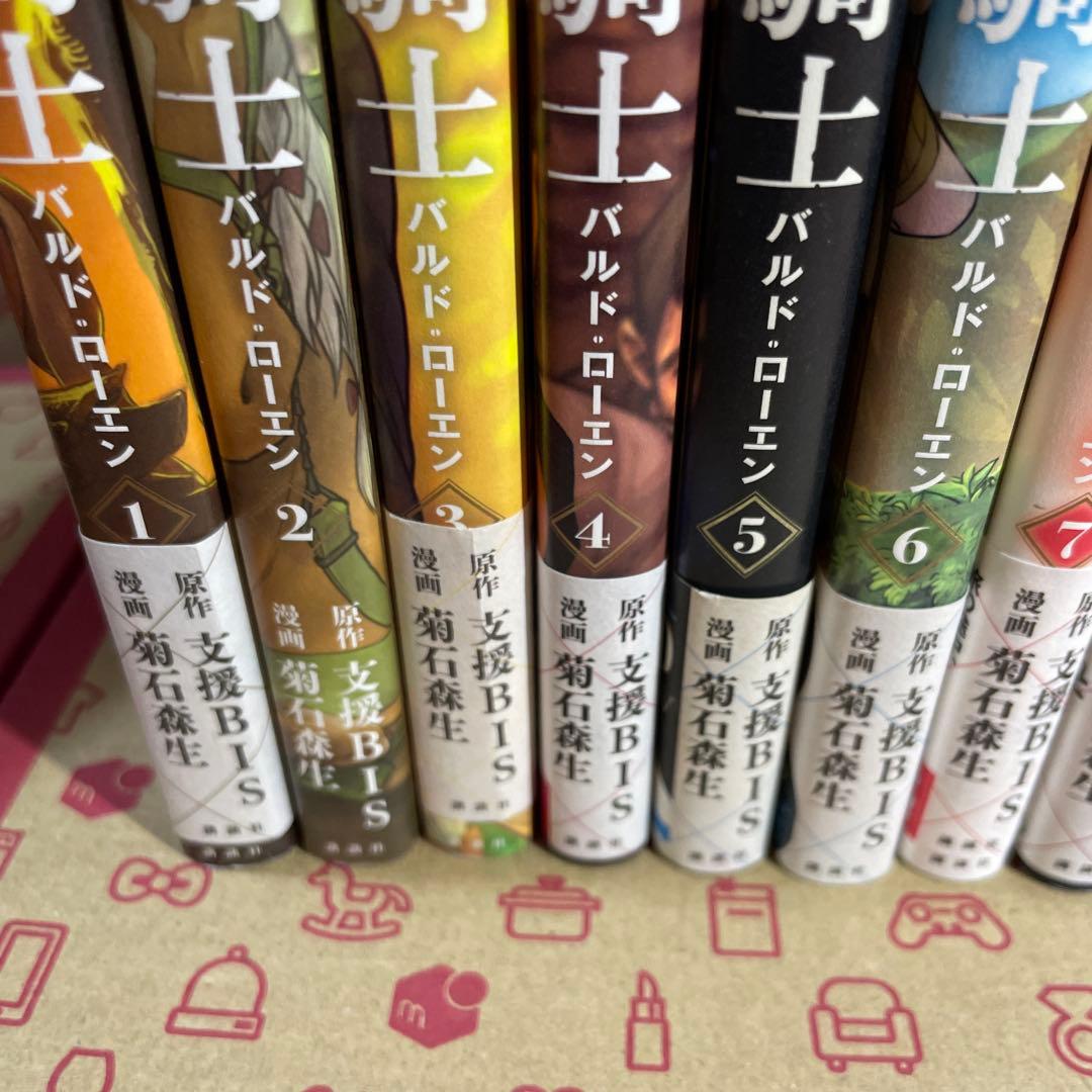 辺境の老騎士 バルド・ローエン1〜12
