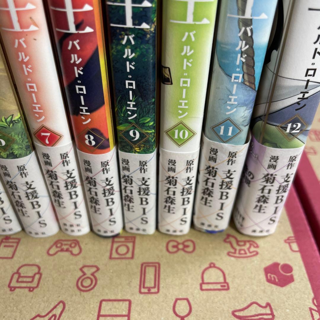辺境の老騎士 バルド・ローエン1〜12