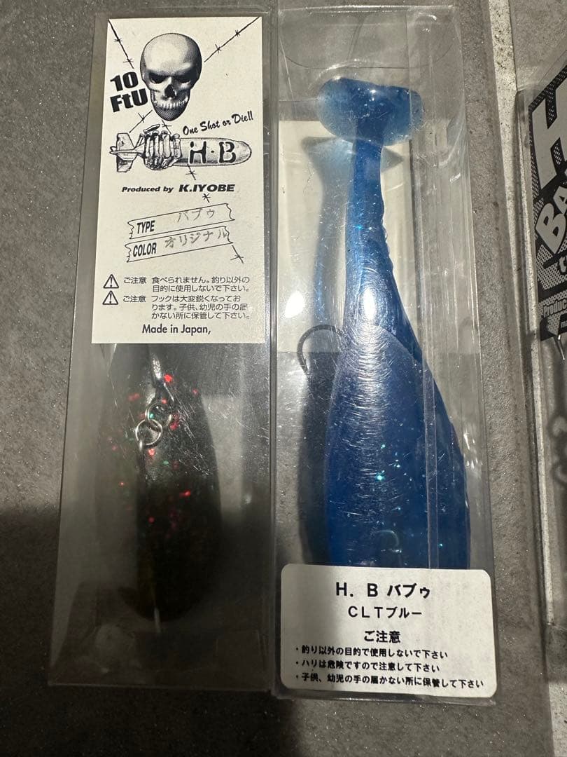 HBバブゥ