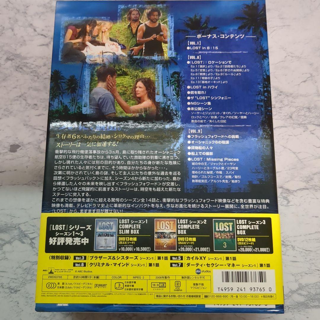 LOST DVD Season１〜Season４ボックスセット 特典映像あり