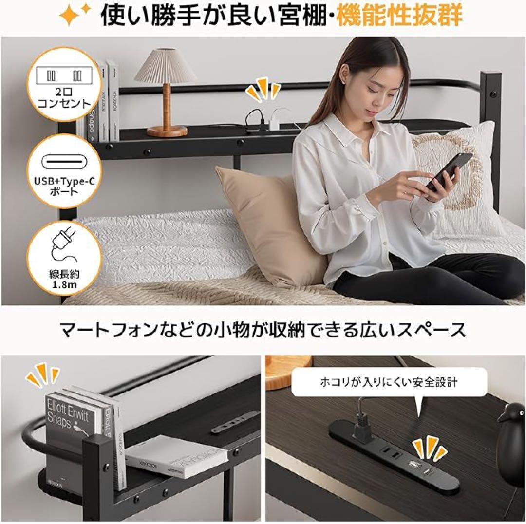 ベッドフレーム シングルベッド 2口コンセント 静音 耐久性 通気性組立簡単