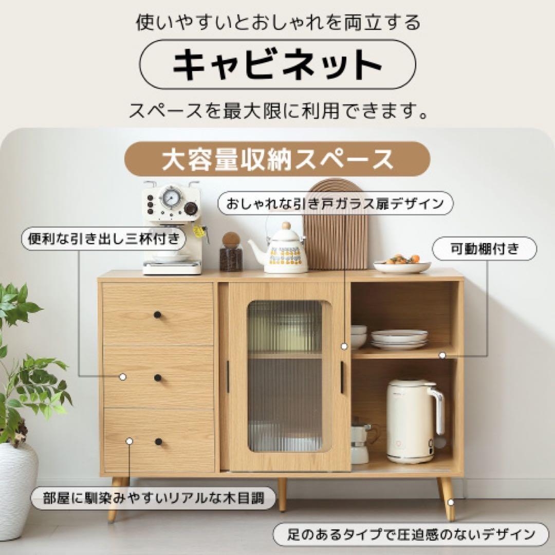 【新品】大容量サイドボード 引き戸付き おしゃれ 北欧木目 収納チェスト