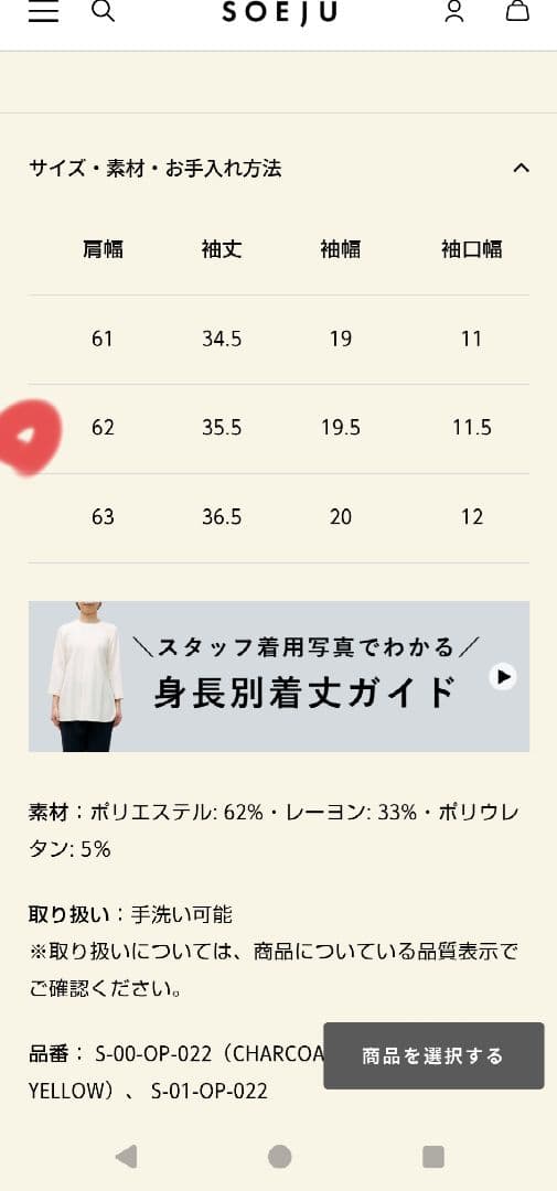 SOÉJUソージュ　ウールライク マスタード ロングワンピースМ新品